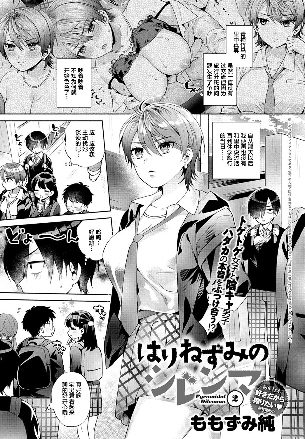 Harinezumi no Dilemma 2はりねずみのジレンマ 2