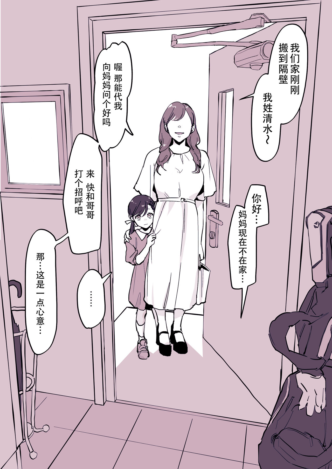 Kinjo no Onnanoko近所の女の子