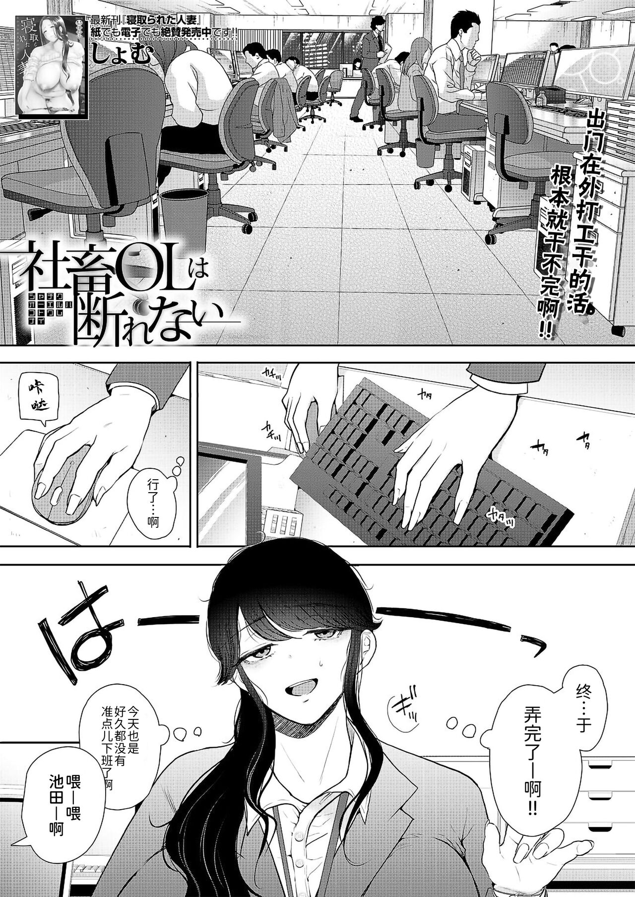 社畜OLは断れない