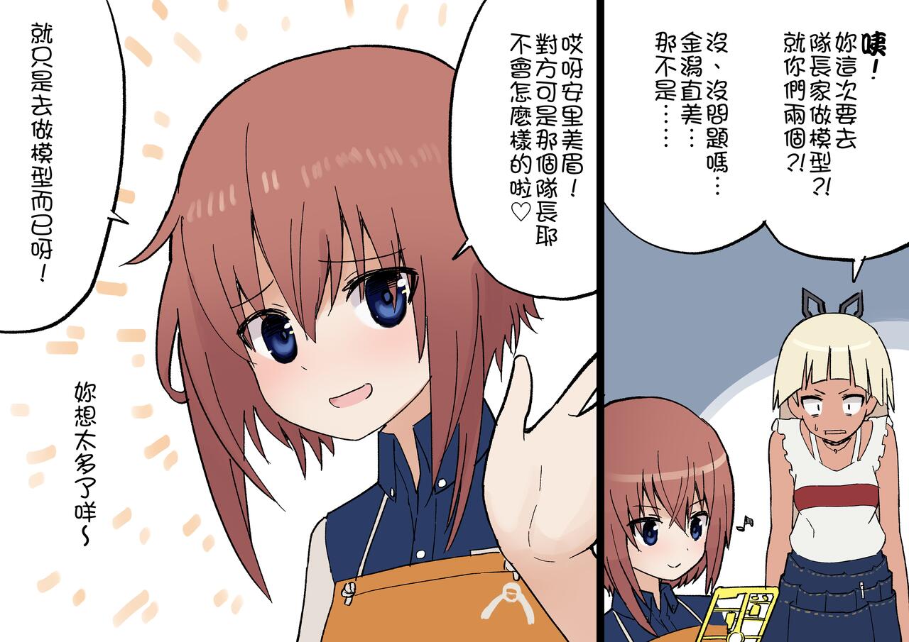 Ah…Re……？ | 咦…奇怪……？あ …れ……？