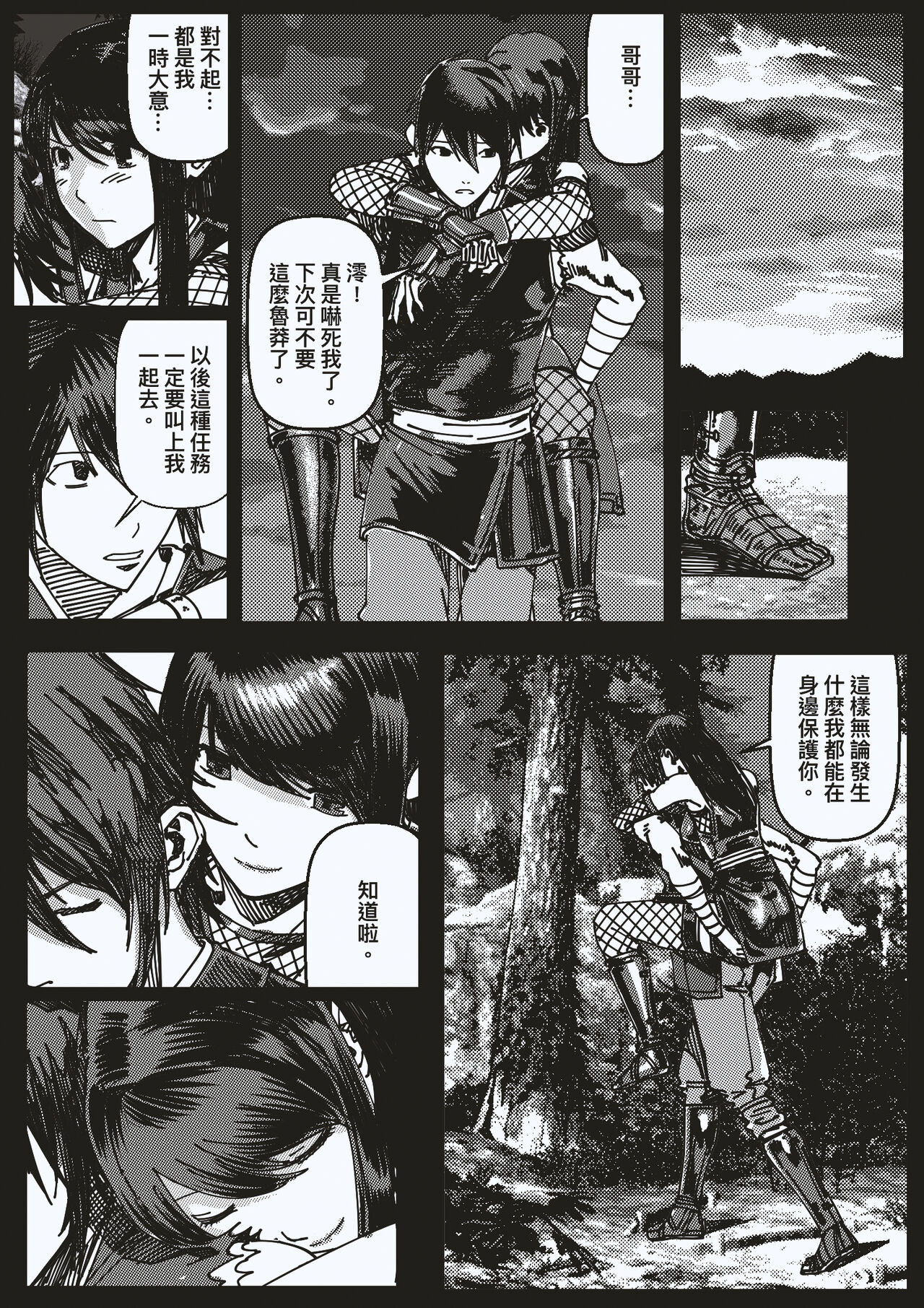 FemaleNinja EP11 - EP14女忍 EP11 - EP14