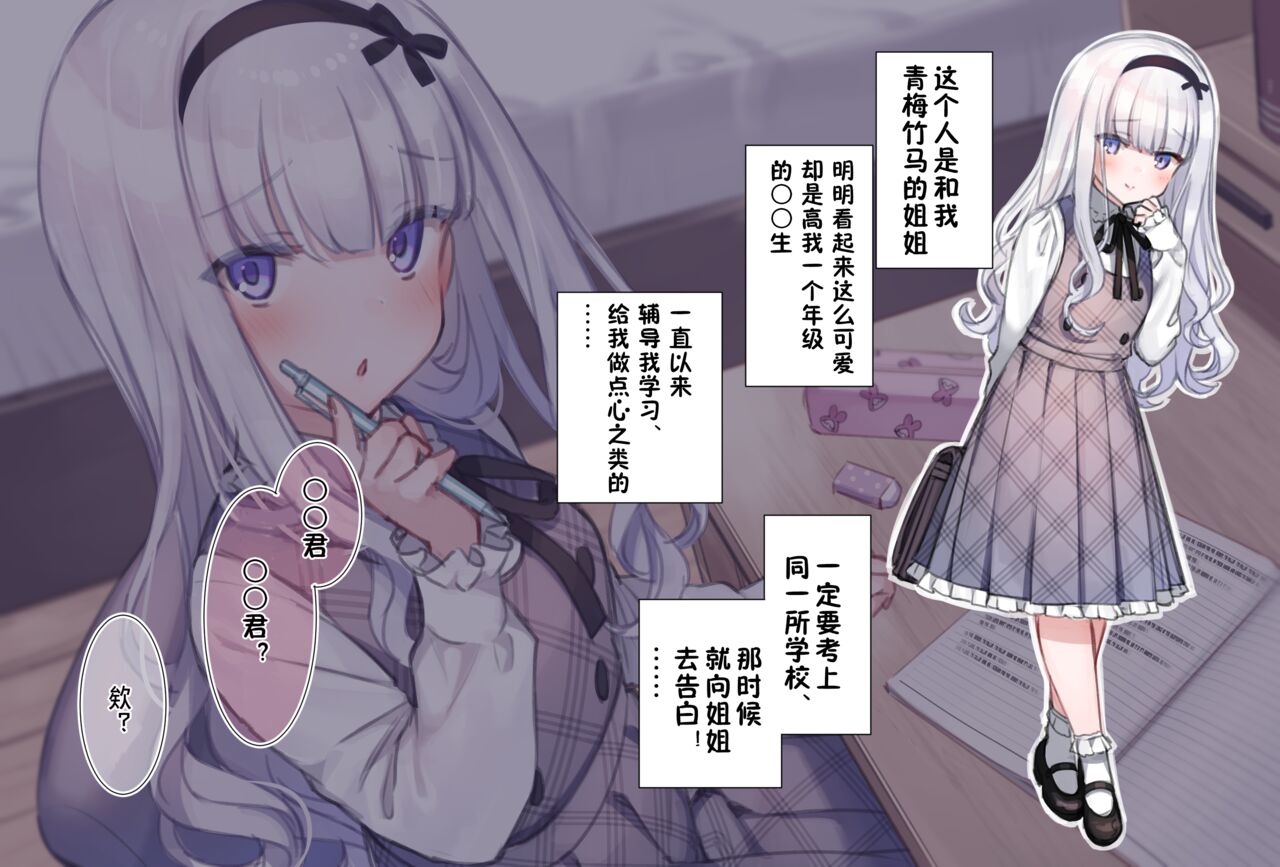 Osananajimi no Loli Onee-chan ni Nita Douga ga...幼馴染のロリお姉ちゃんに似た動画が…