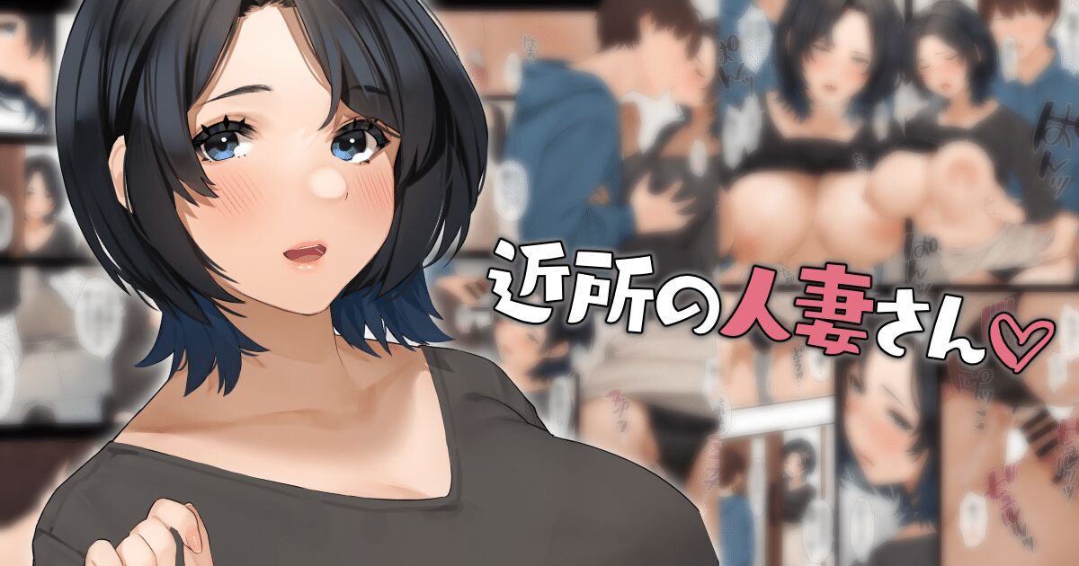 [Sakura no Tomoru Hi e] Kinjo no Hitozuma-san "Aki-san" [Chinese] [椰糕冰沙个人汉化]近所の人妻さん「有希さん」