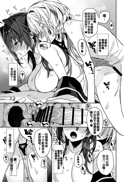Nyotaika Shita Ore no Tadareta Butaiura Seikatsu omake女体化した俺の爛れた舞台裏生活 おまけ