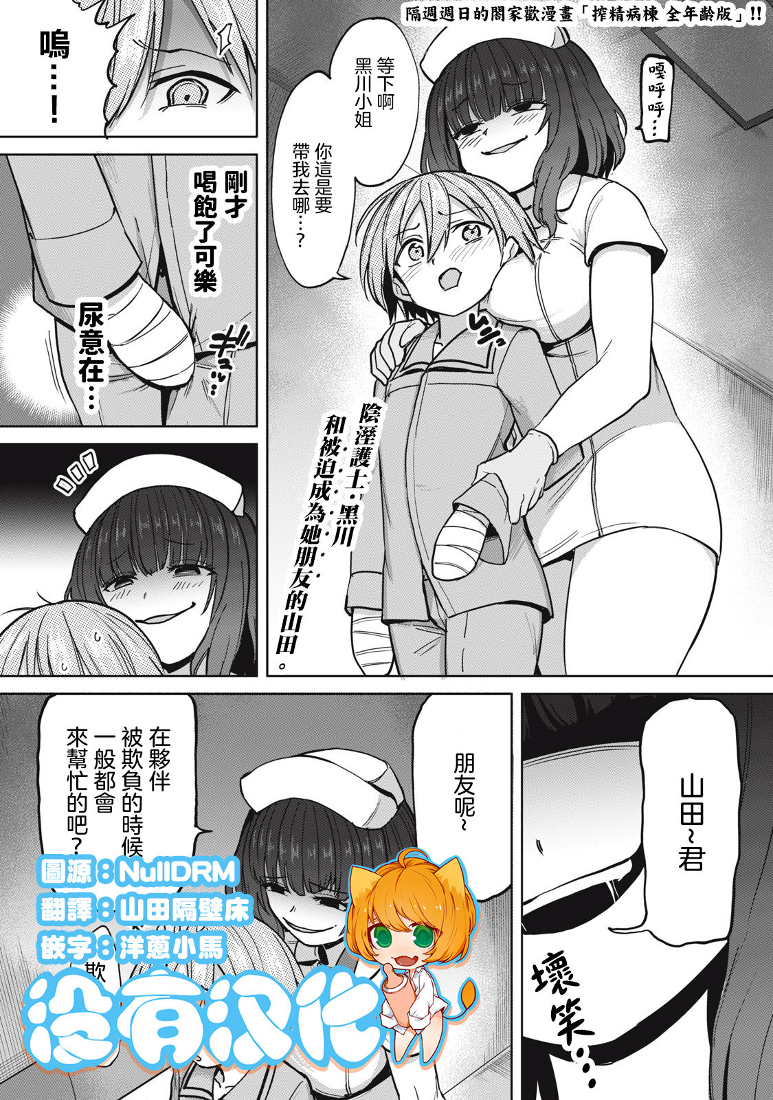 Zen Nenrei Ban ch3 Kouhen全年齢版 第3話 後篇