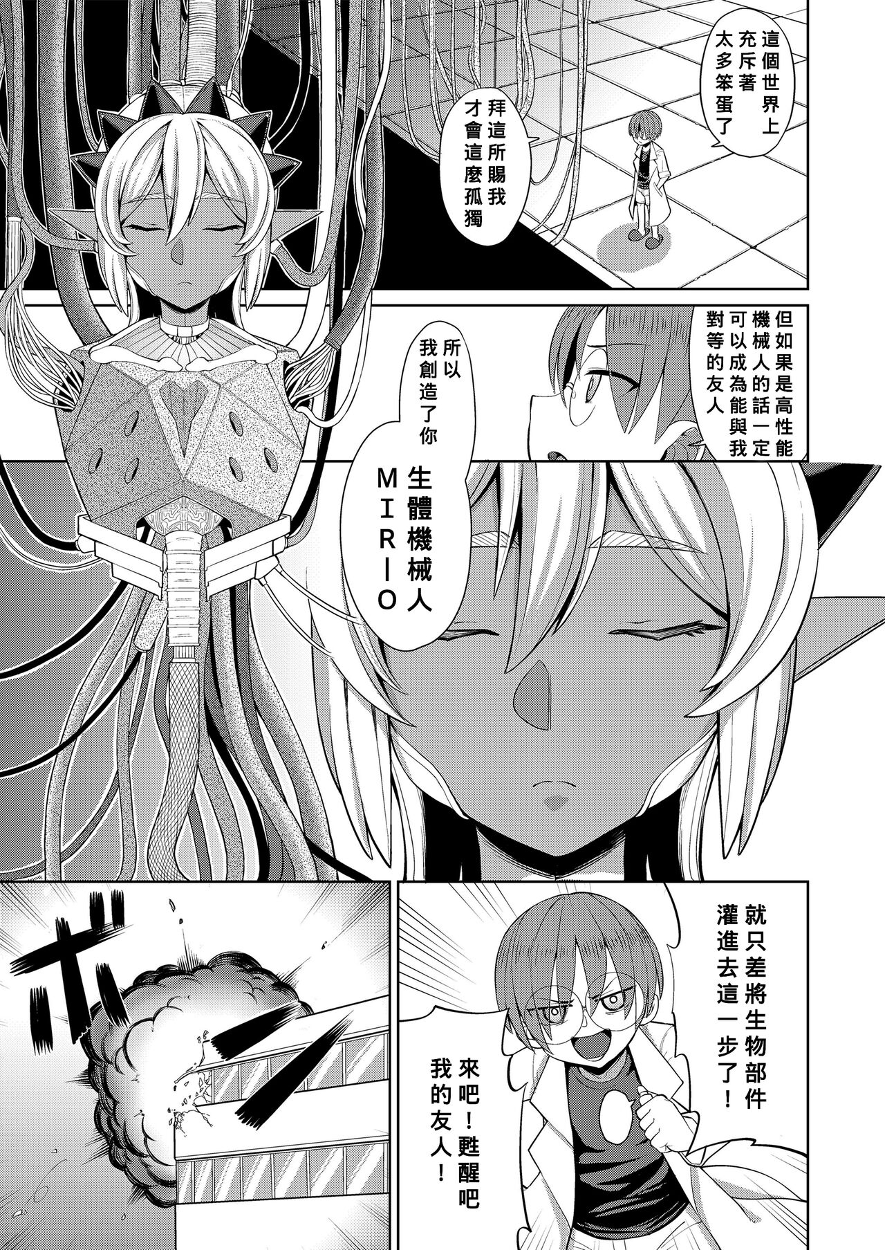 Genius Bodyジーニアスボディ