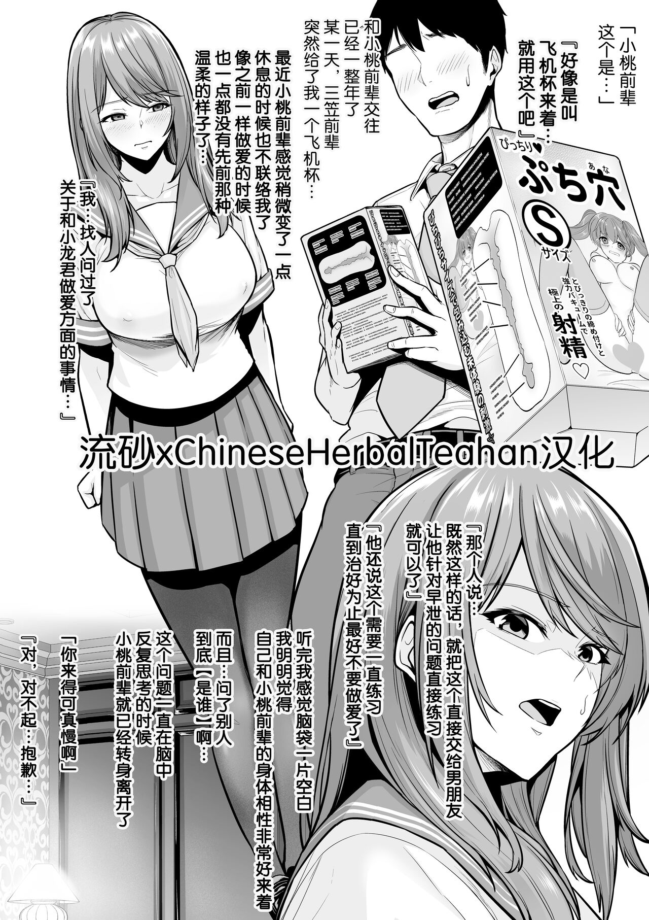 Zoku Toshiue Cheerleader no Kanojo o Senpai no Dekachin ni Netorareru続・年上チアリーダーの彼女を先輩のデカチンに寝取られる