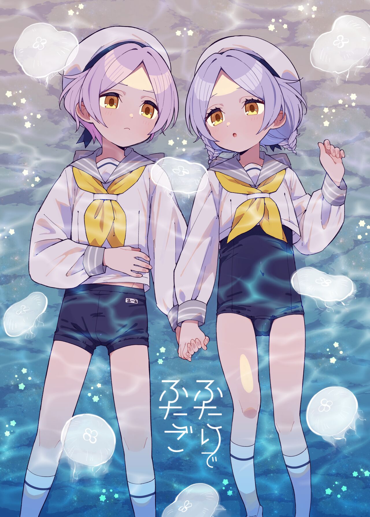 Futari de Futagoふたりでふたご