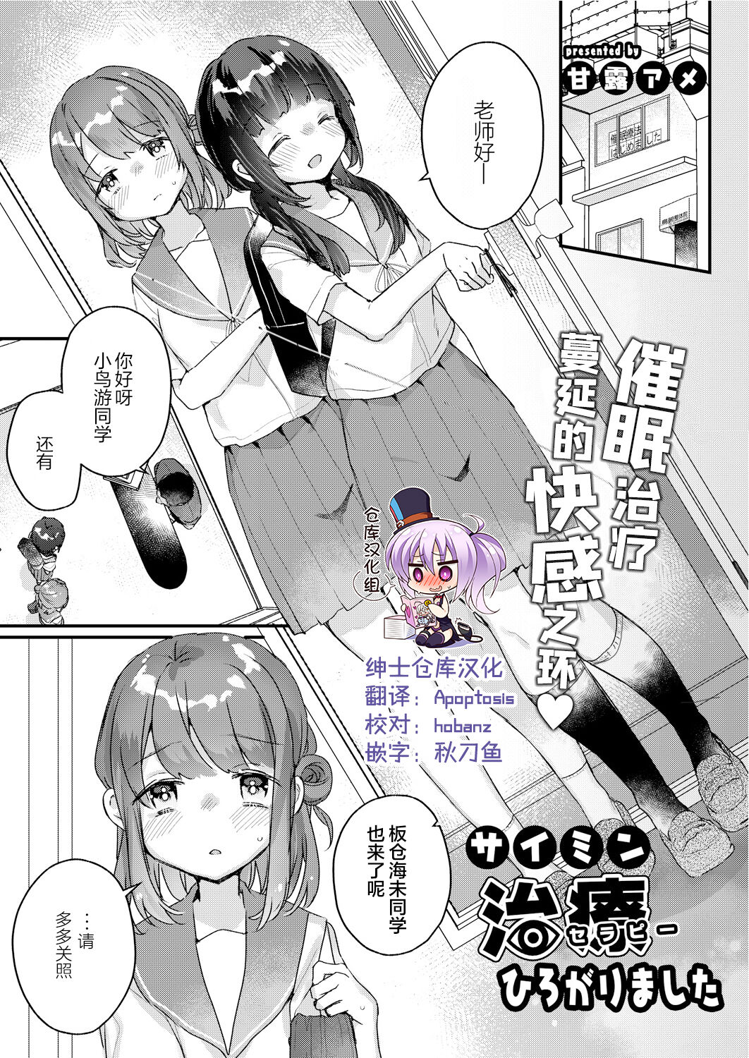 Saimin Therapy Hirogarimashitaサイミン治療ひろがりました