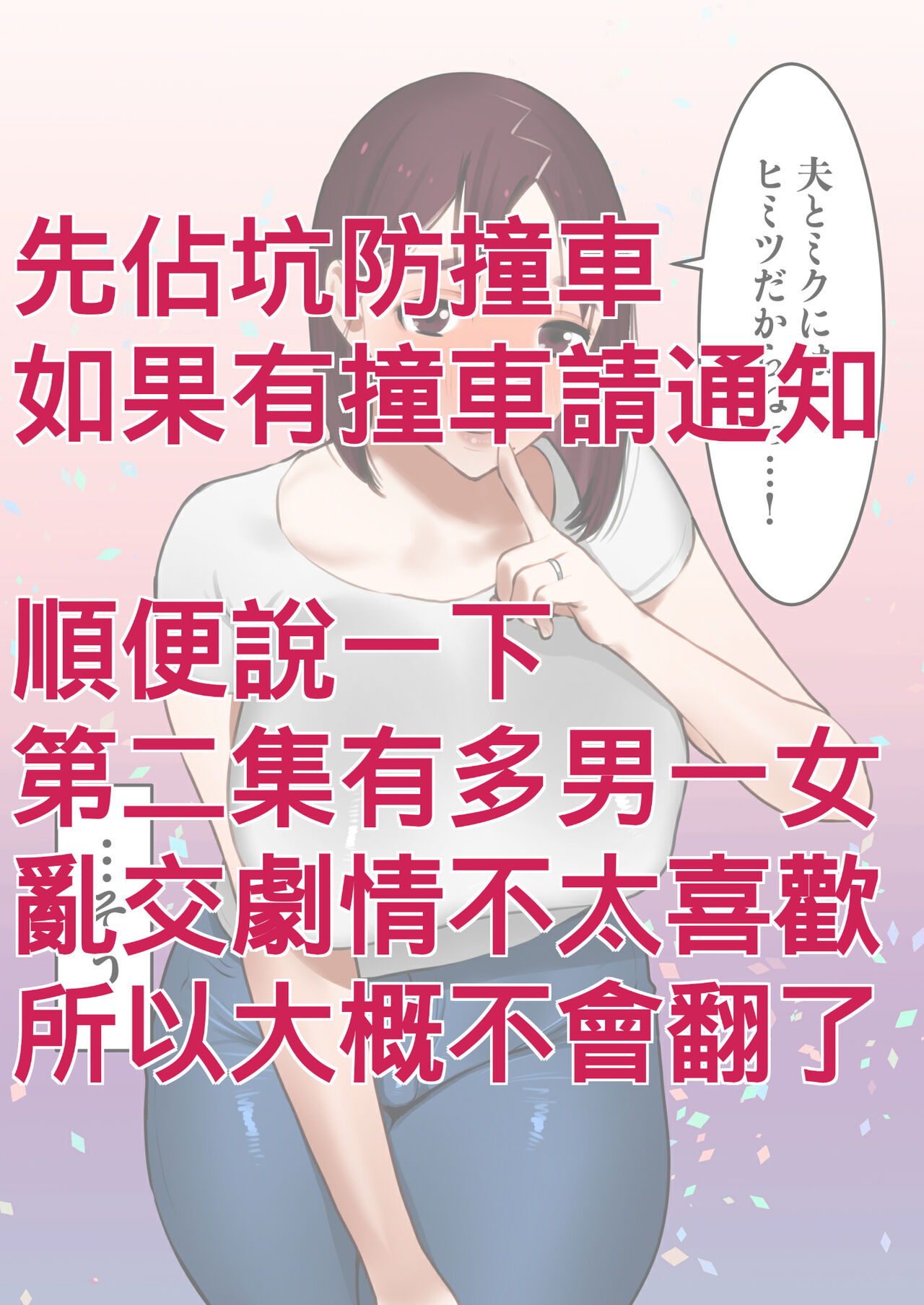 Tensei Shitara Galge no Shujinkou ni Natteita node Heroine no Haha o Kouryaku Shimasu転生したらギャルゲの主人公になっていたのでヒロインの母を攻略します