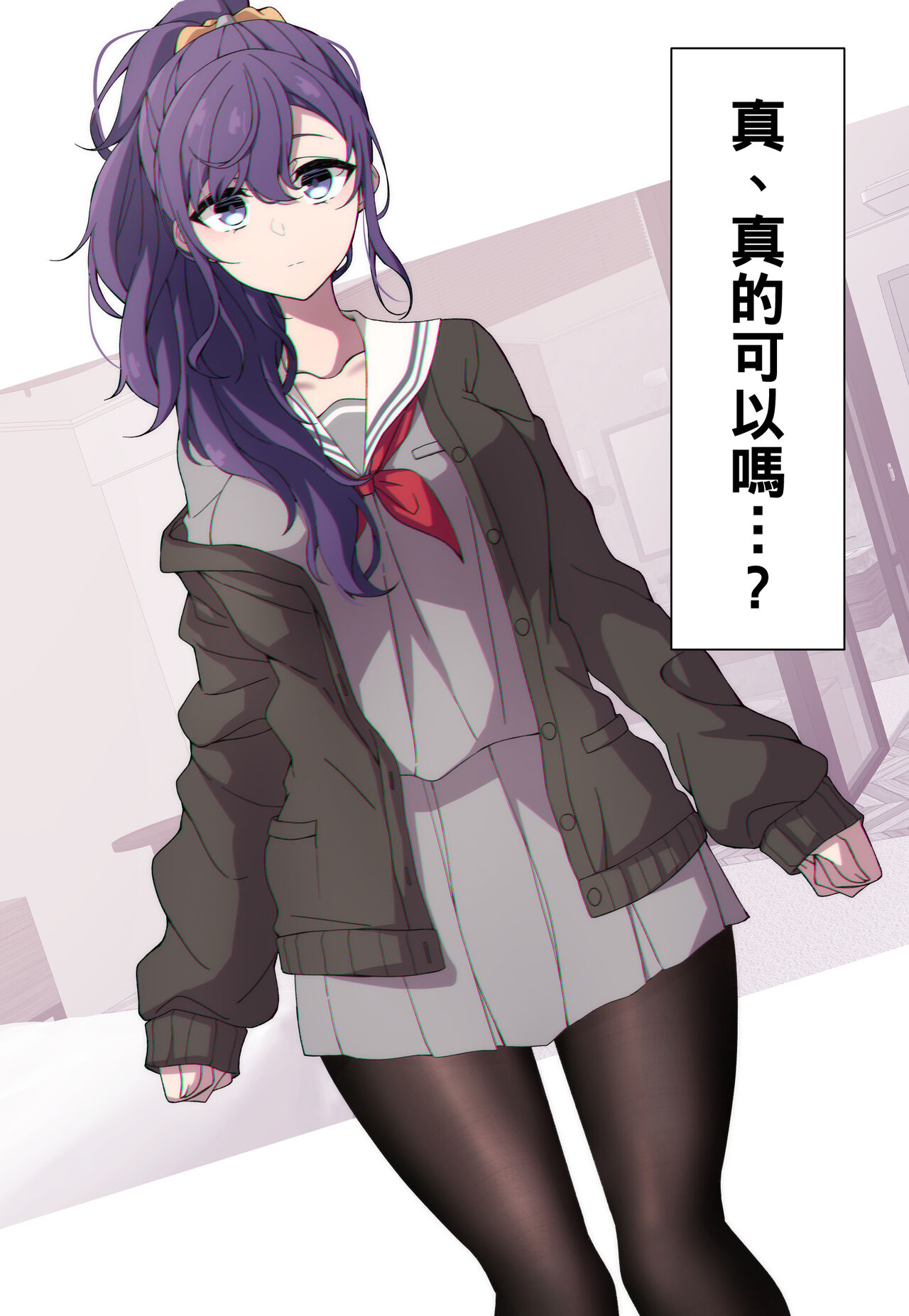 [アリモン] 試しにエッチしてみるまふゆ (プロセカ)（Chinese）