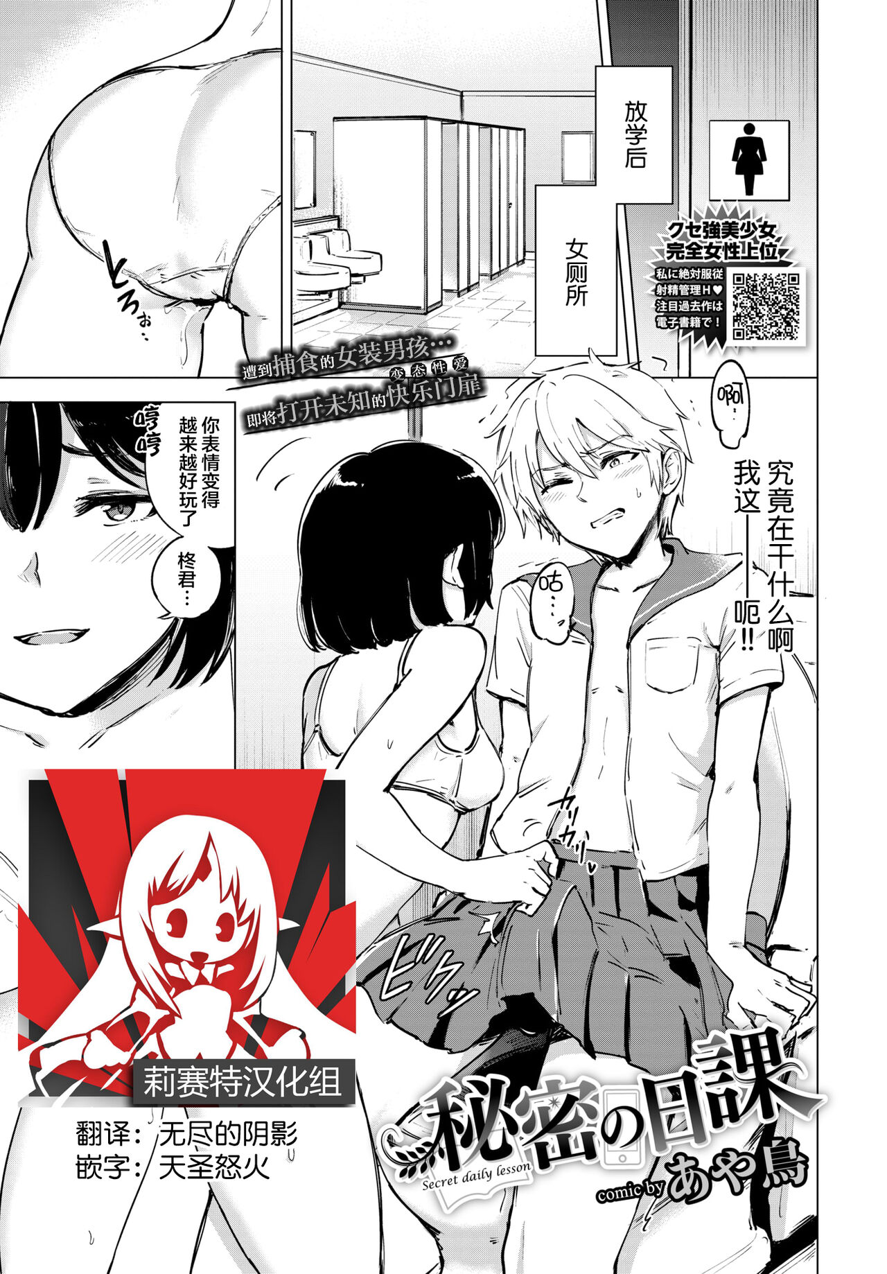 Himitsu no Nikka秘密の日課