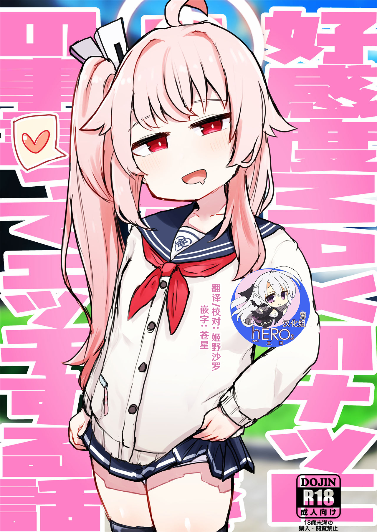Koukando MAX no Natsu ni Roman toka Souiu Kanji no Koto Itte Ecchi Suru Hanashi好感度MAXのナツにロマンとかそういう感じの事言ってエッチする話