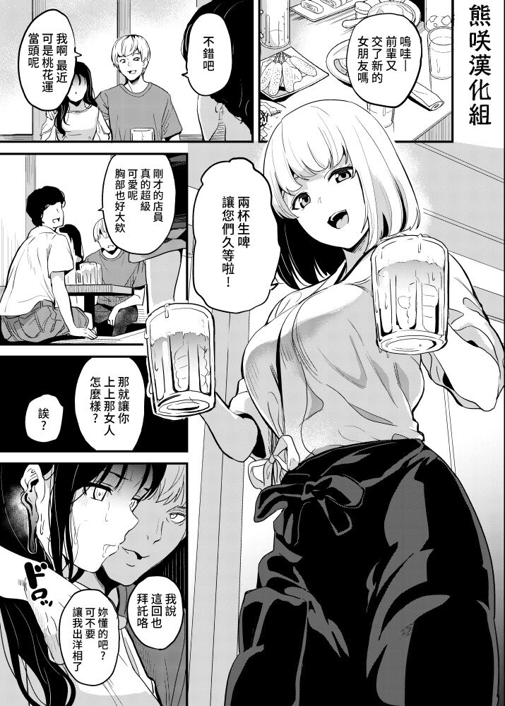 Neneki to Doukyo Shiteita Otoko粘液と同居していた男