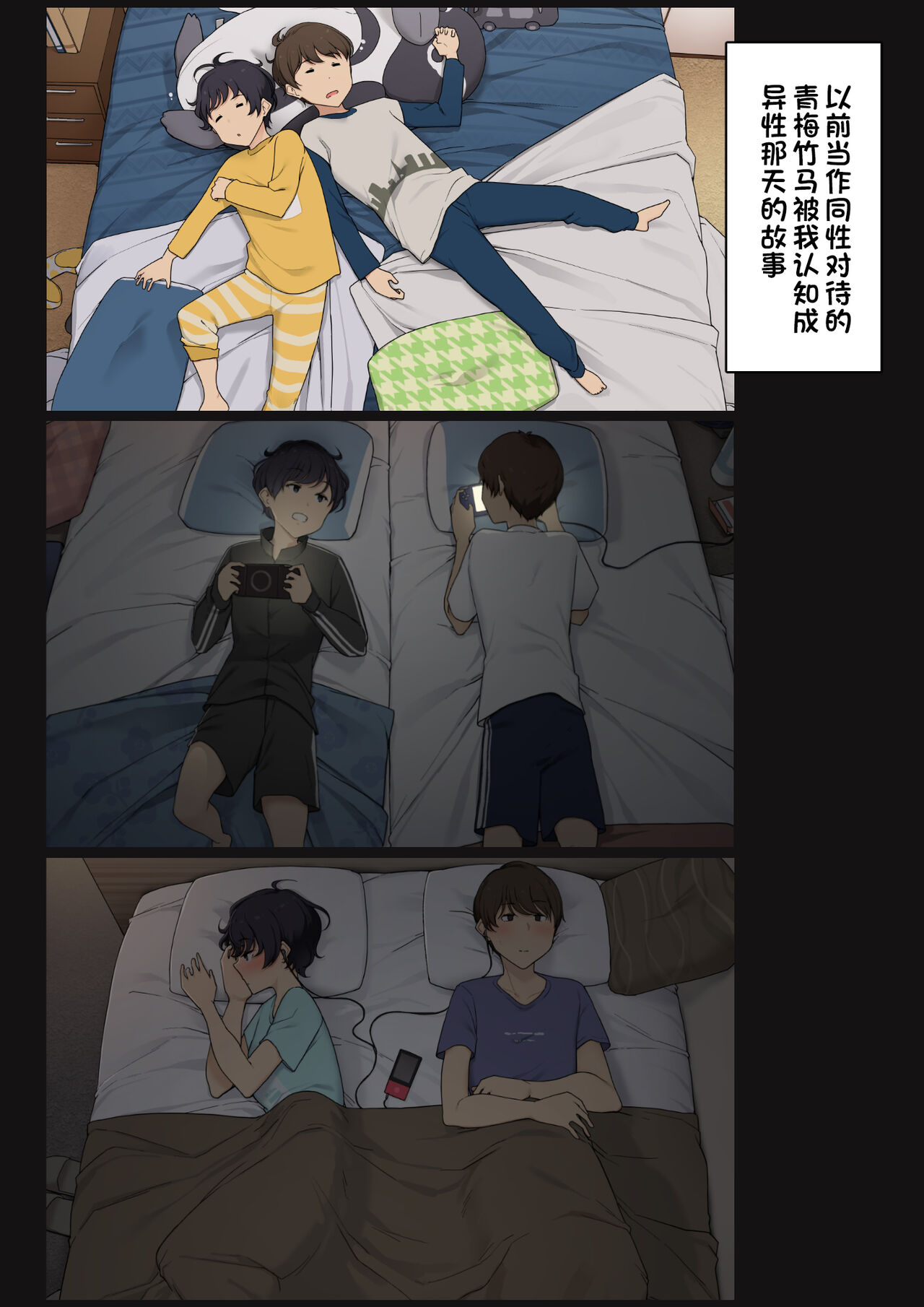Mukashi wa Dousei no You ni Sesshiteta Osananajimi no Koto o Isei to Shite Ninshiki Shita Hi昔は同性のように接してた幼馴染の事を異性として認識した日