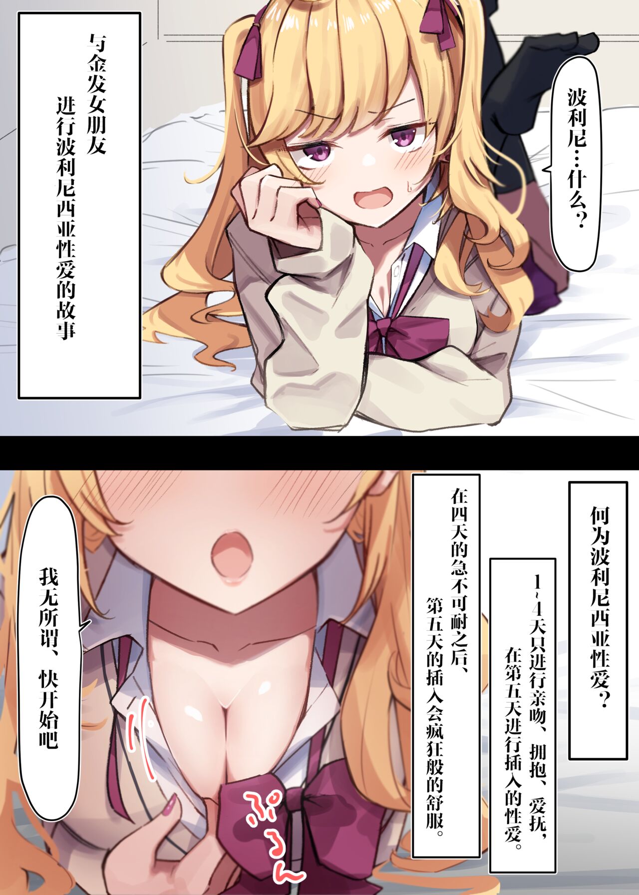 Blonde gal and polynesian sex金髪ギャルとポリネシアンセックス