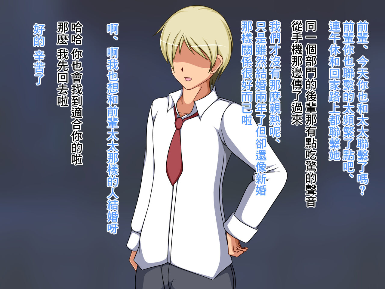 NTR幸福論～夫婦それぞれの幸せ～