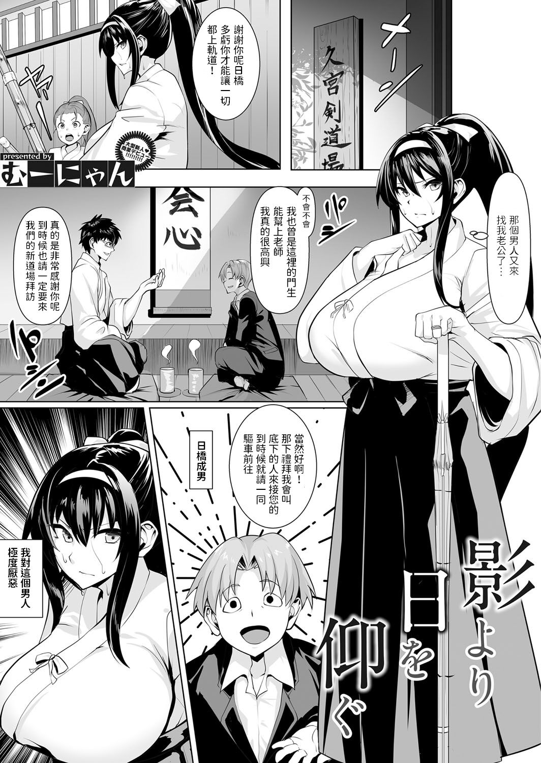Kage yori Hi o Aogu影より日を仰ぐ