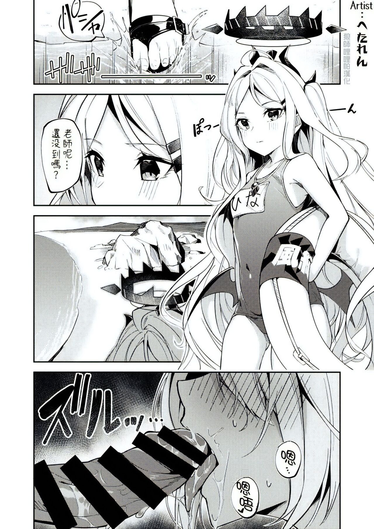 Swimsuit Iori  MiniManga水着イオリ_ミニ漫画
