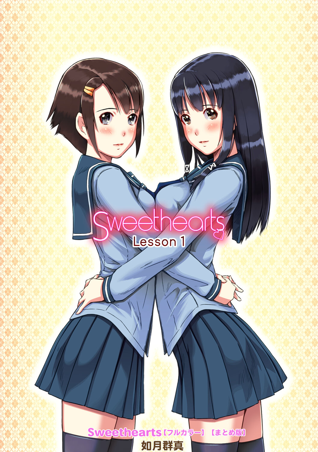 Sweet Hearts Lesson 1-4Sweethearts 1-4