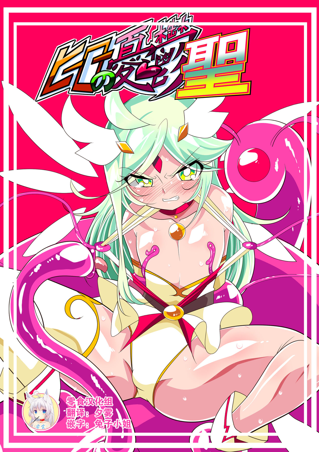 Hero no yuuutsu Sei shotahero VS erosuraimuヒーローの憂鬱聖 ショタヒーローVSエロスライム