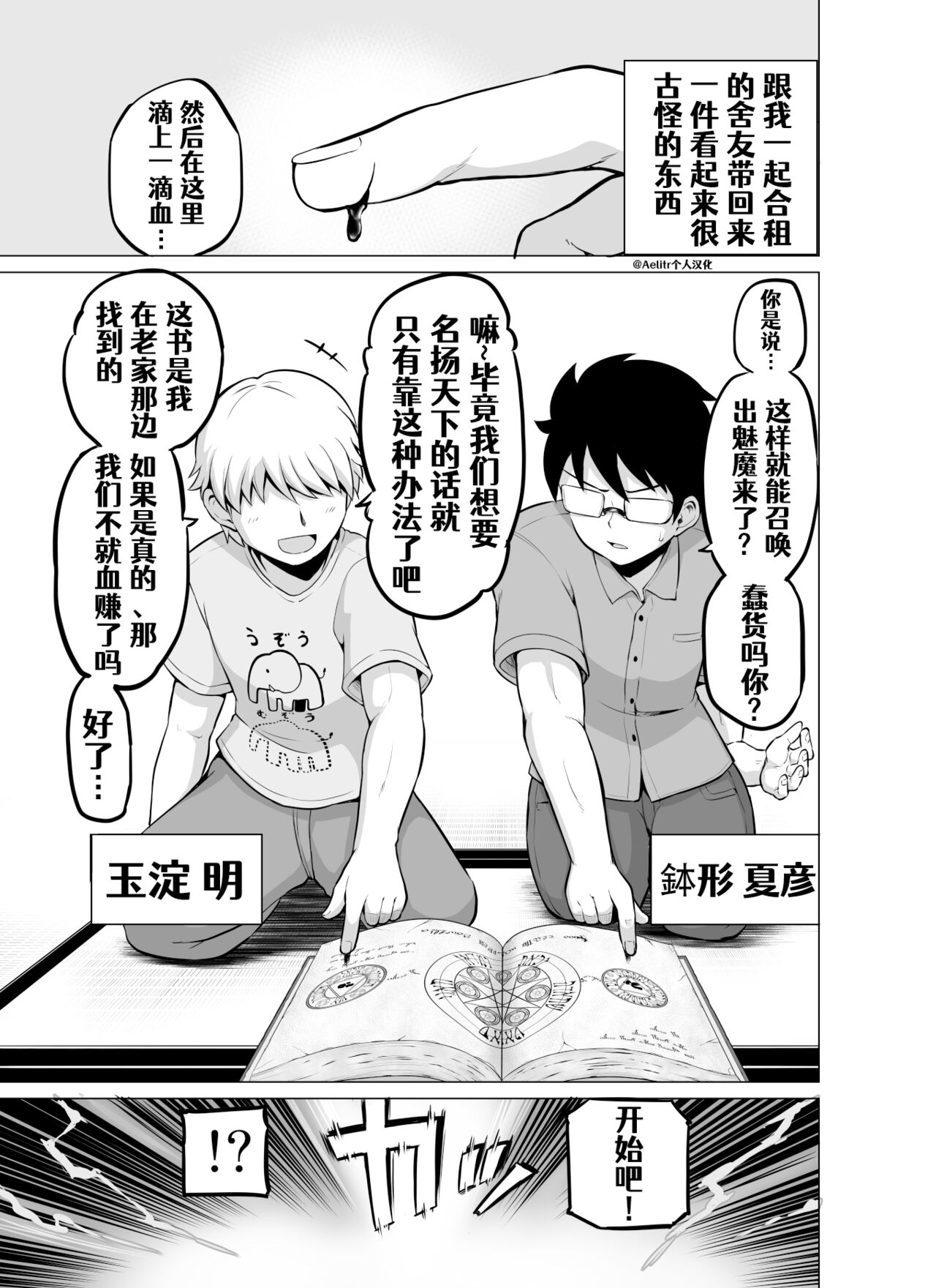 Doukyonin ga Sakyubasu ni Naxtu tyaxtu ta Hanasi同居人（♂）がサキュバスになっちゃった話