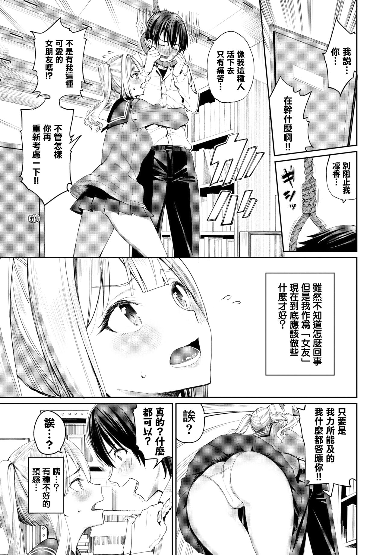 Neko Maid to Tsundere Kanojoネコメイドとツンデレ彼女