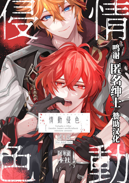 Joudou Shinshoku情動侵色