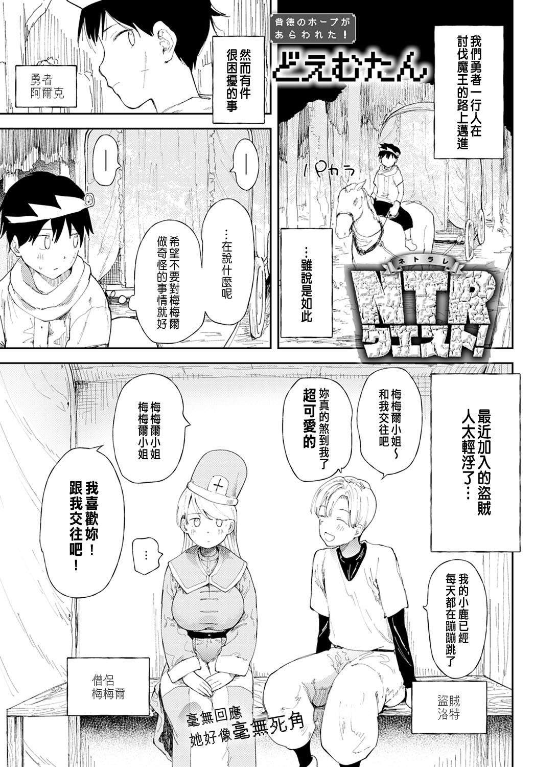 NTR Quest!NTRクエスト！