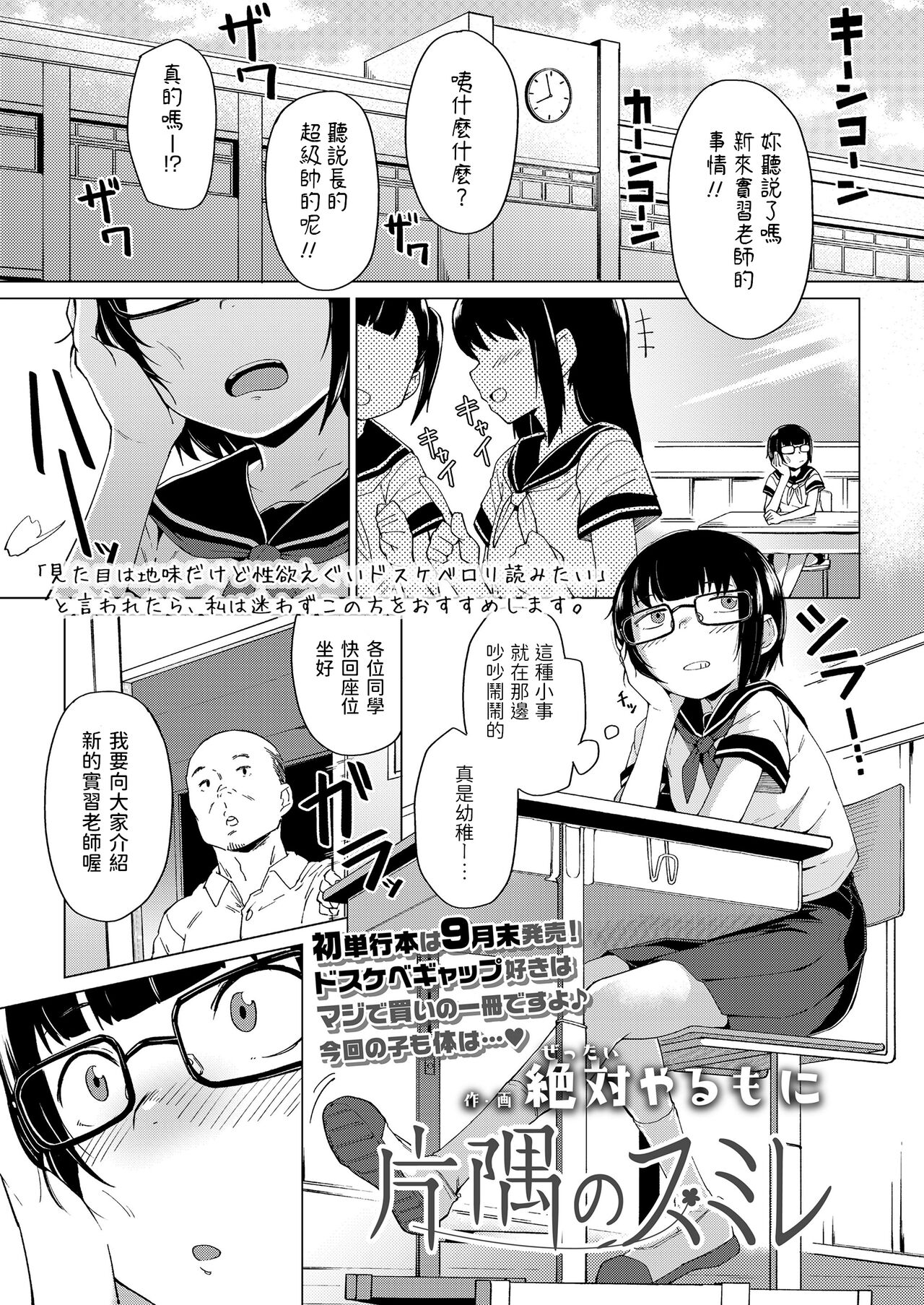 Katasumi no Sumire片隅のスミレ