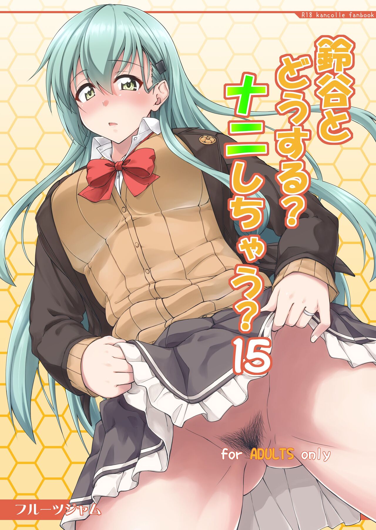 Suzuya to Dousuru? Nani Shichau? 15鈴谷とどうする？ナニしちゃう？15