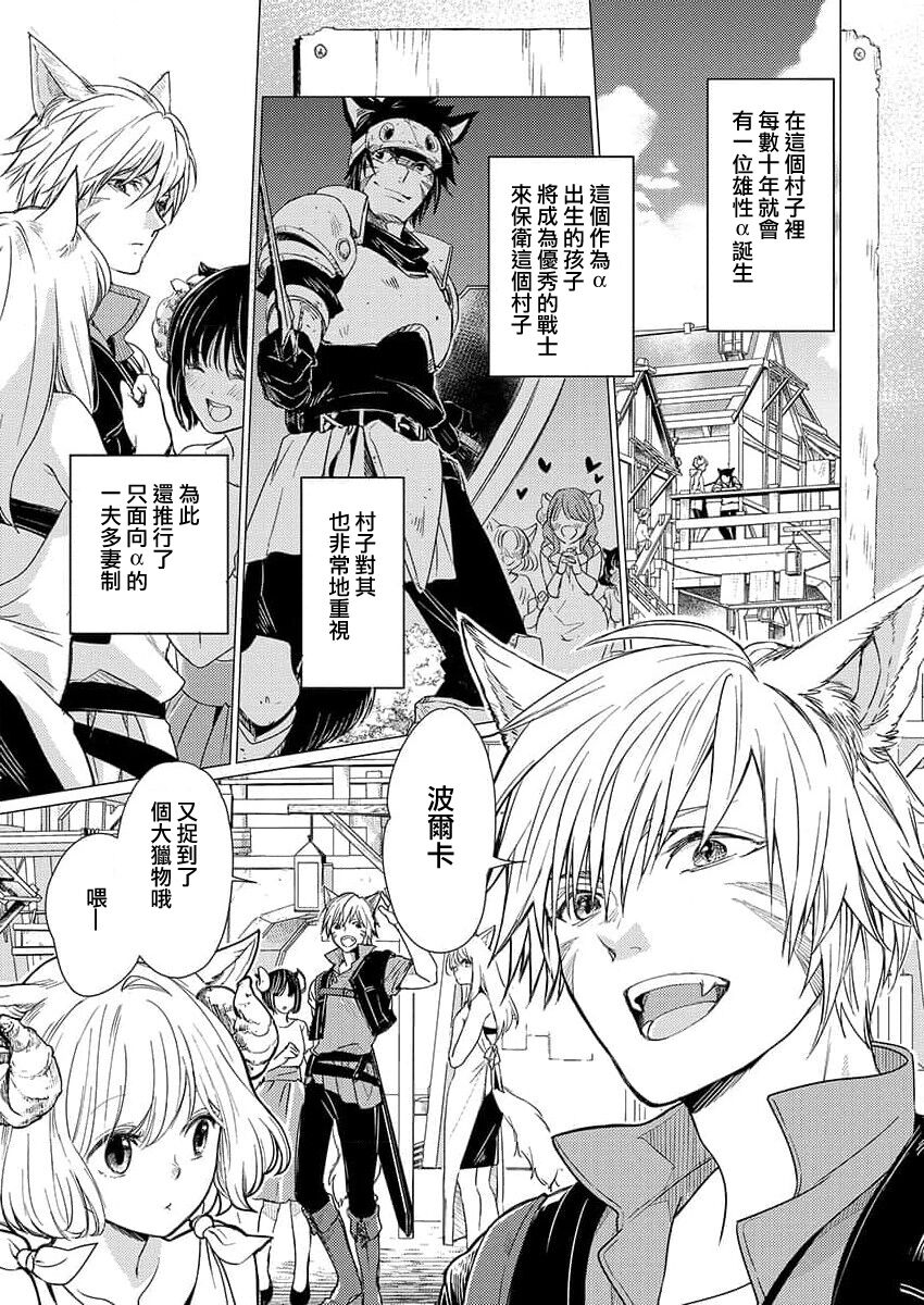 Okite ni somuku, hajimete no hatsujō 〜 hitsuji b wa ōkami a ni aisaretai | 违背成规、第一次的发情～羊β想要被狼α所宠爱掟に背く、初めての発情〜羊βは狼αに愛されたい