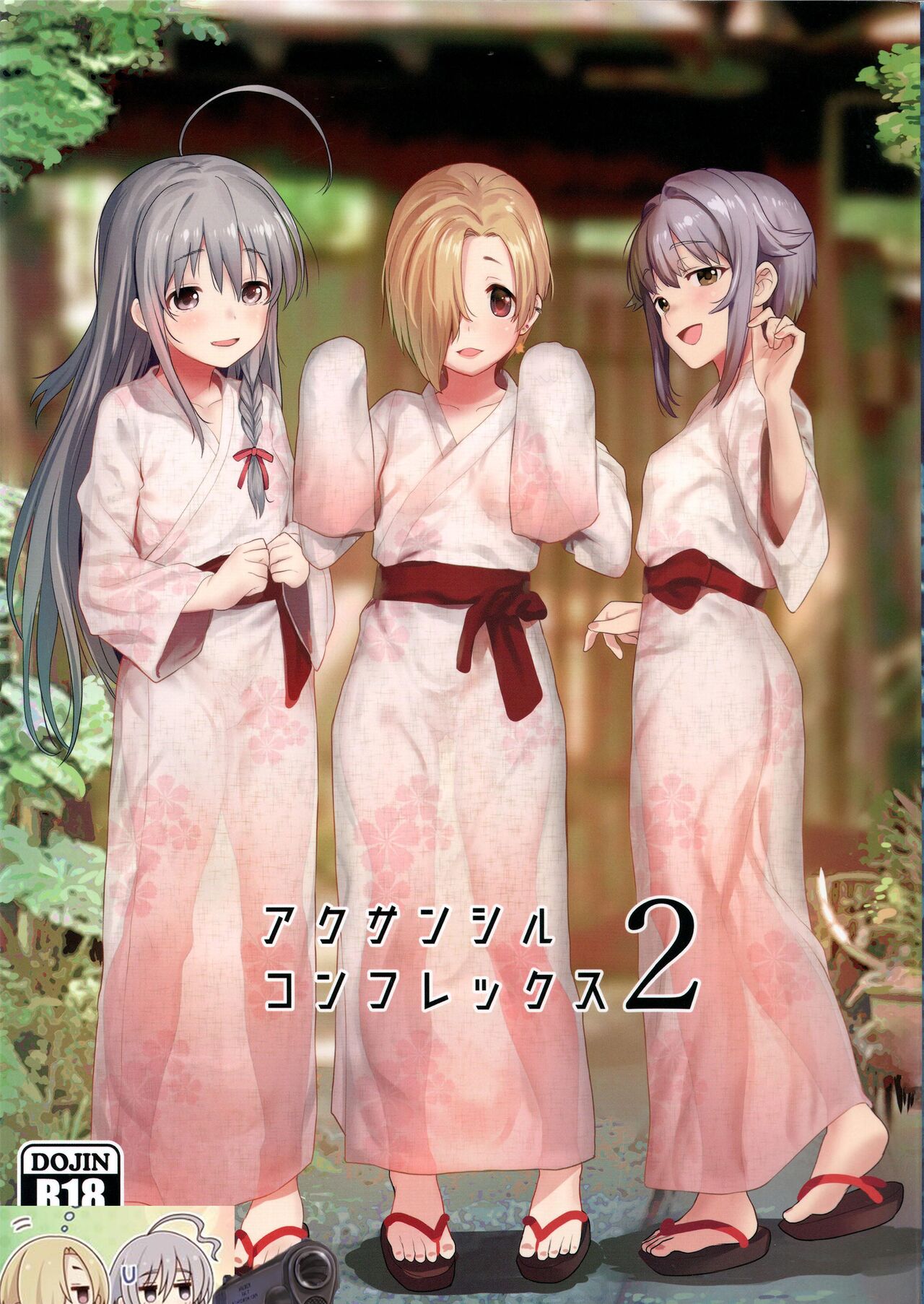 Accent Circonflexe 2アクサンシルコンフレックス2