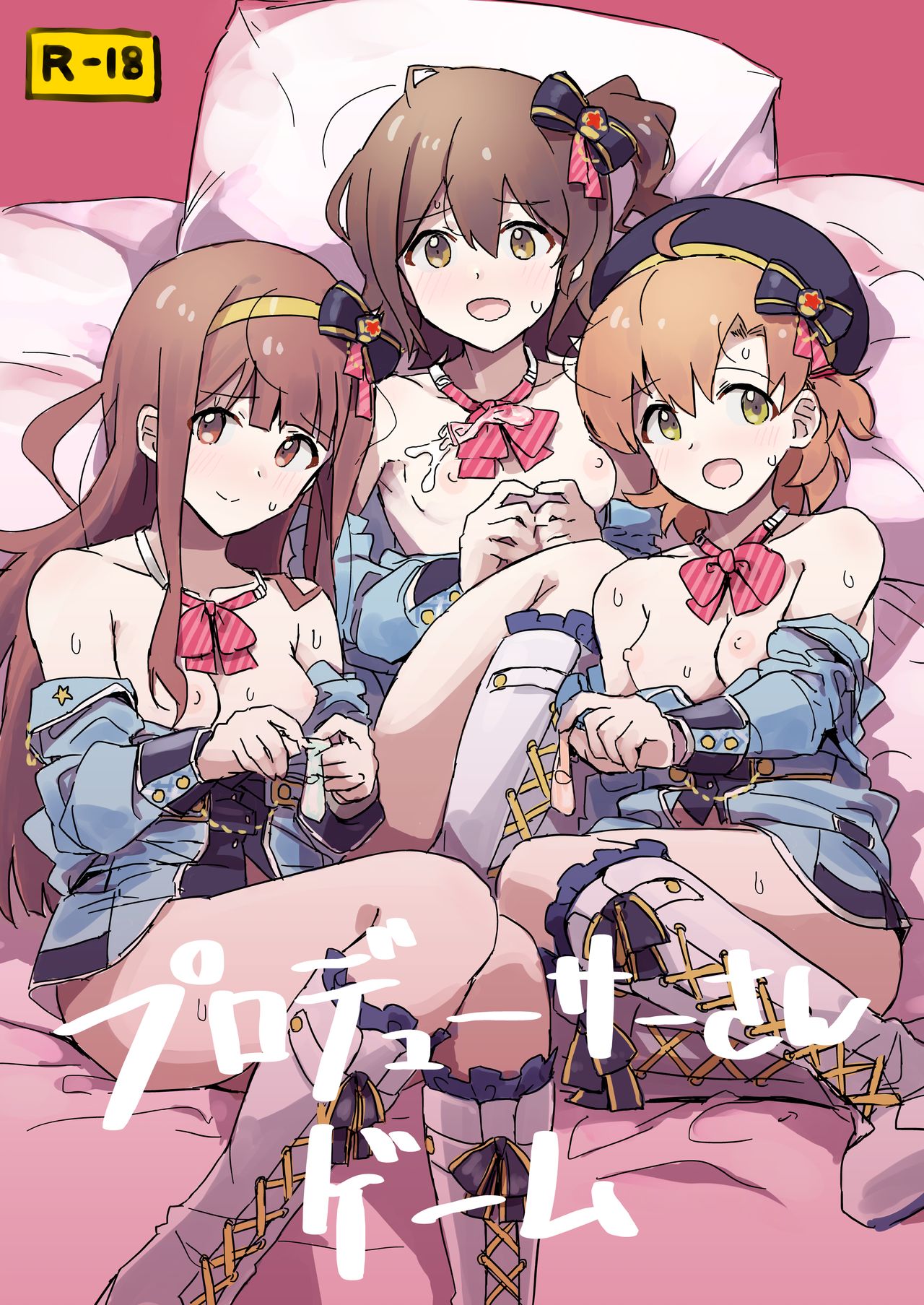 Producer-san Gameプロデューサーさんゲーム