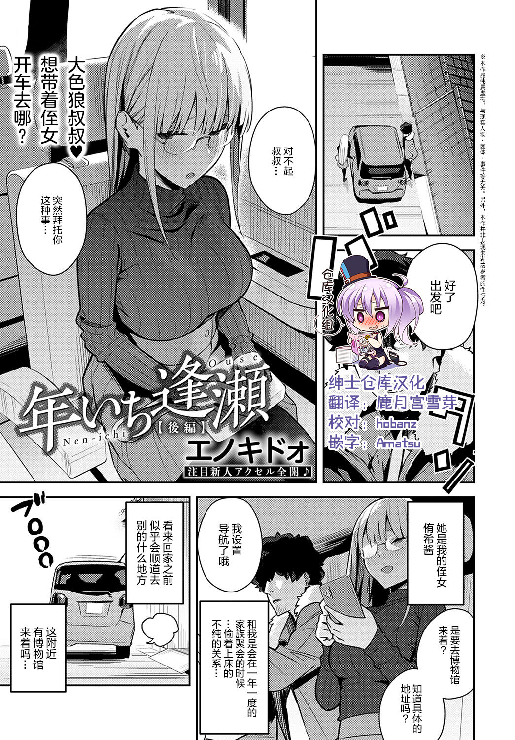 Nen Ichi Ouse年いち逢瀬【後編】