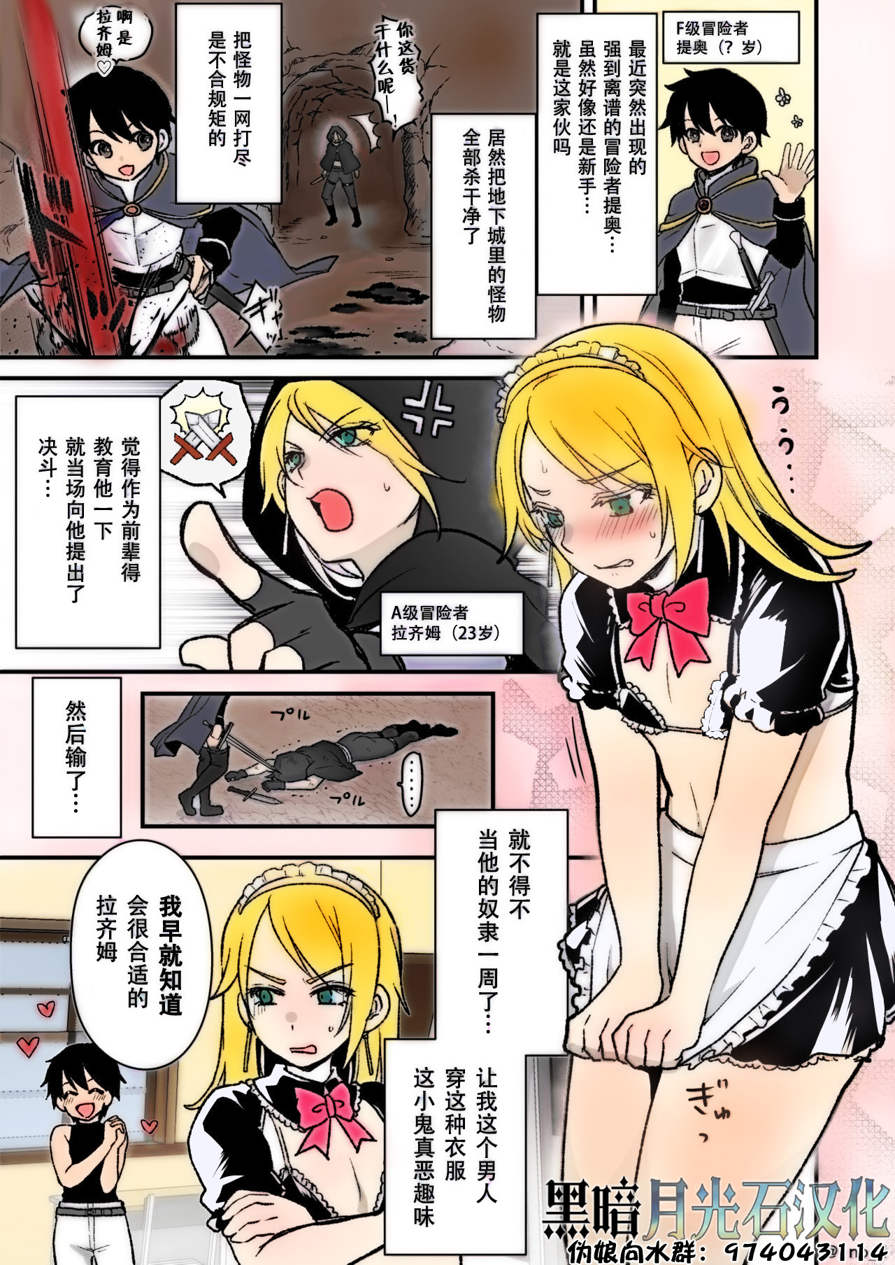 saikyou syota to mesu o nii san tati no manga series最強ショタとメスお兄さん達の漫画シリーズ