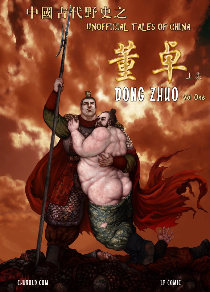Dong zhuo董卓
