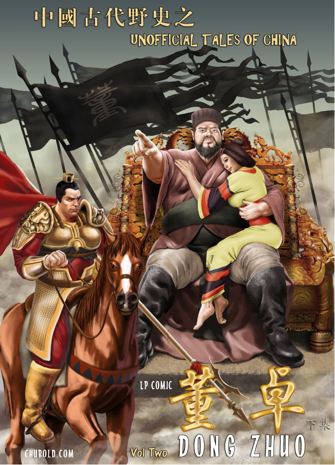 Dong zhuo2董卓下