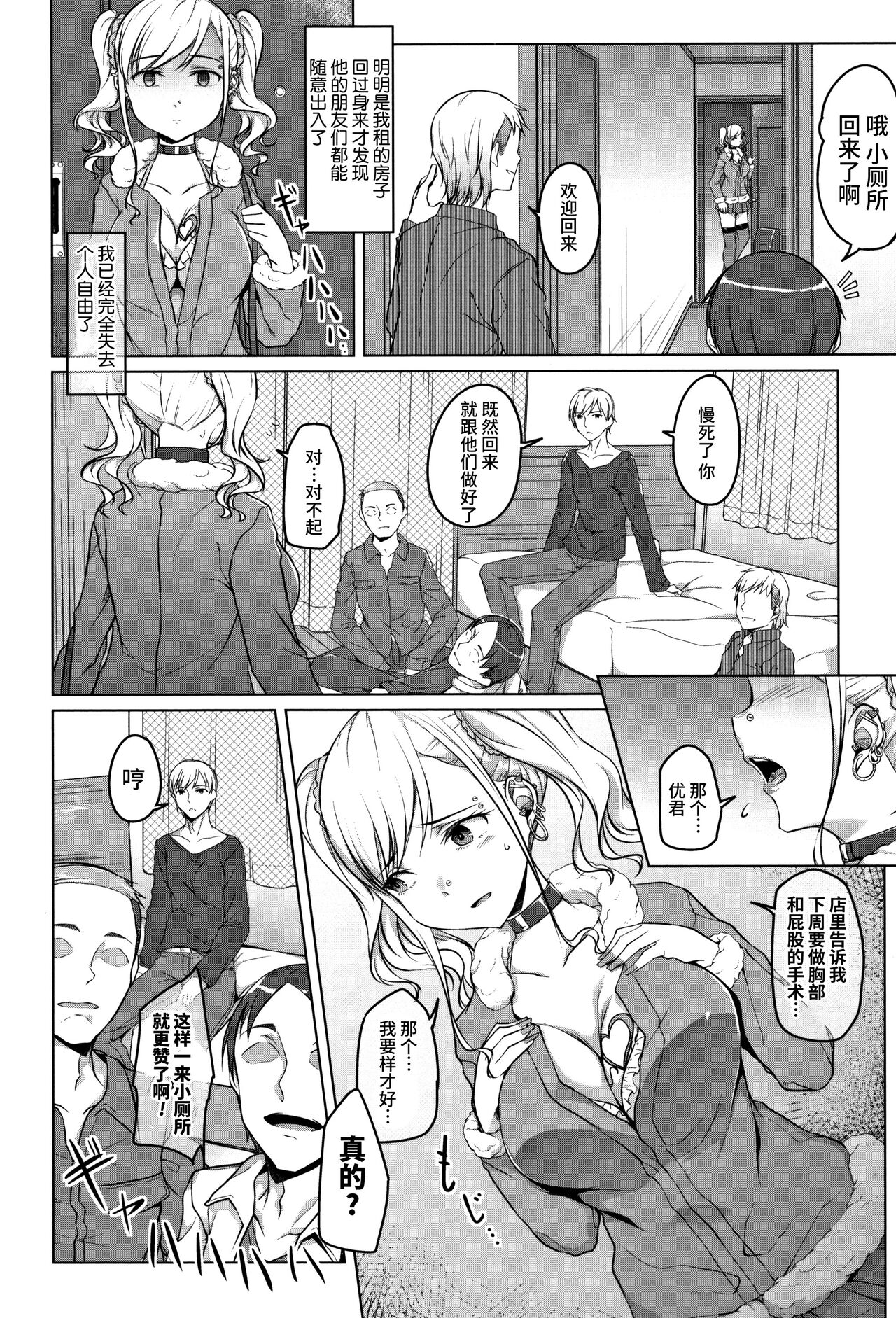 Junjou Chijo Bitch  鬼父桑部分修复純情痴女びっち 鬼父桑部分修复