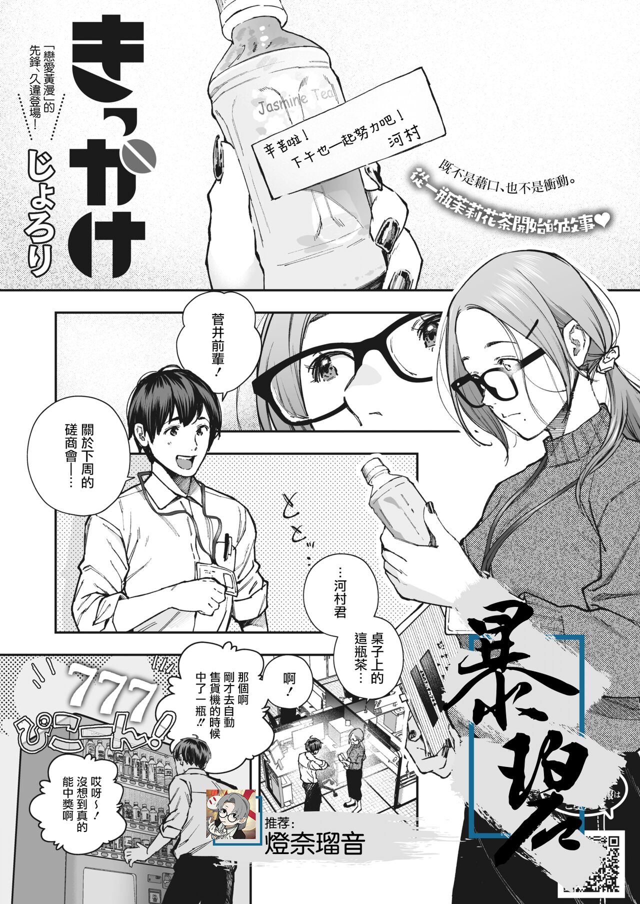 Kikkakeきっかけ