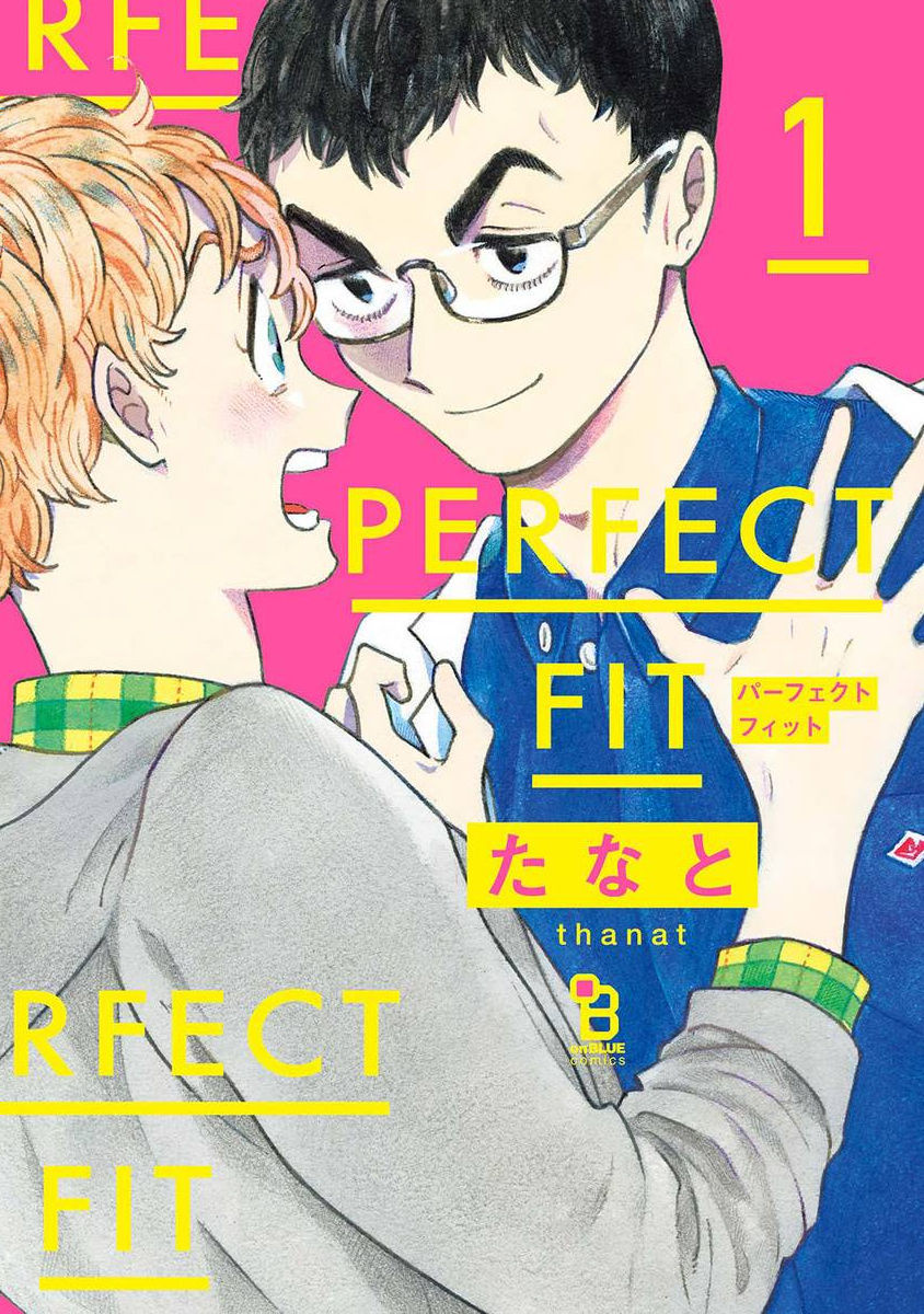 PERFECT FIT Ch. 1-7パーファクトフィット 第1-7話