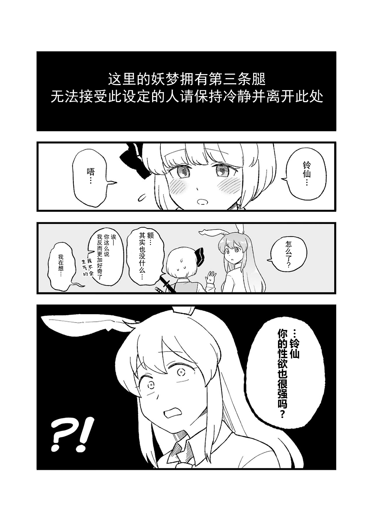 Usagi no Are Kanzenban兎のアレ完全版