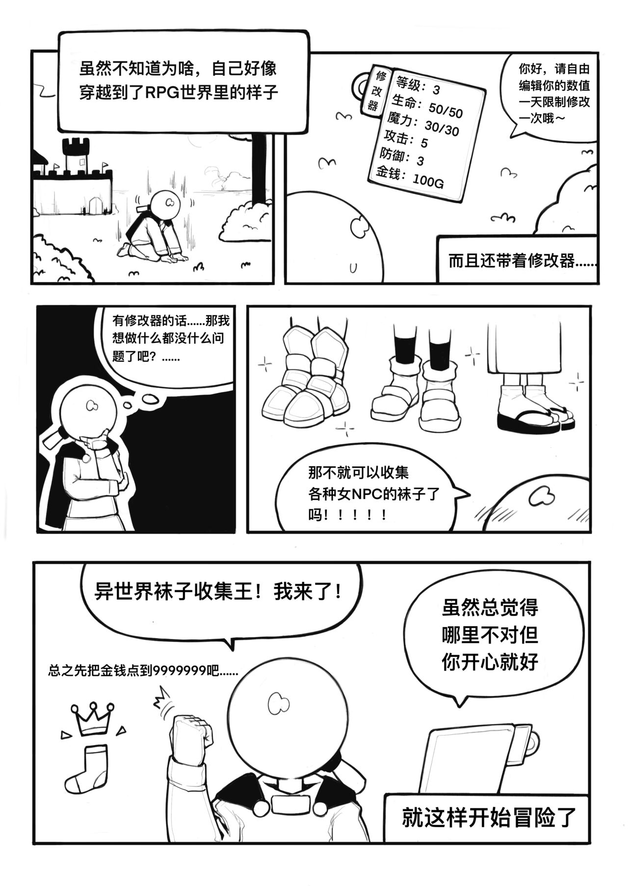 冰冰子（澄澈之冰）（46811099）1月漫画