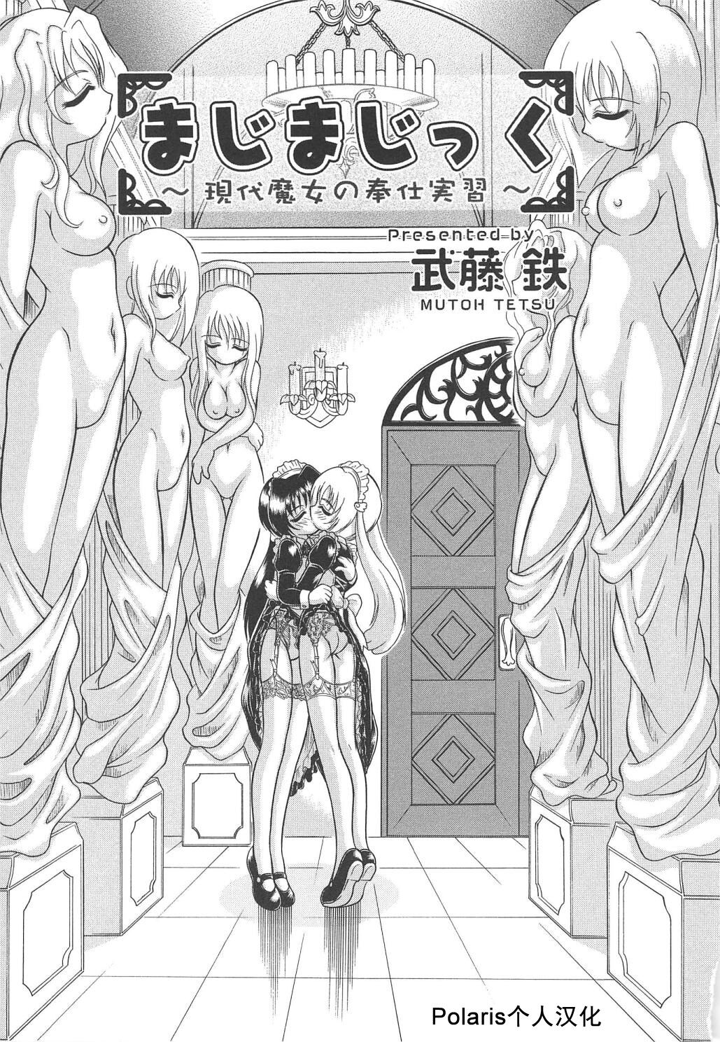 Magi Magicまじまじっく