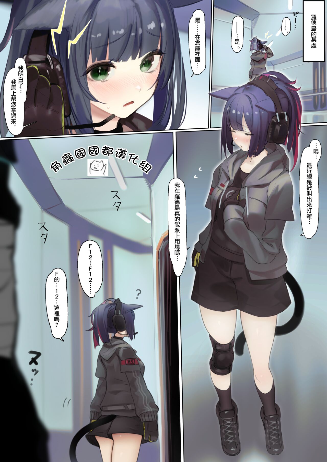 Kotowarenai Jessica-chan2（Chinese）【猫の幼虫】断われないジェシカちゃん２