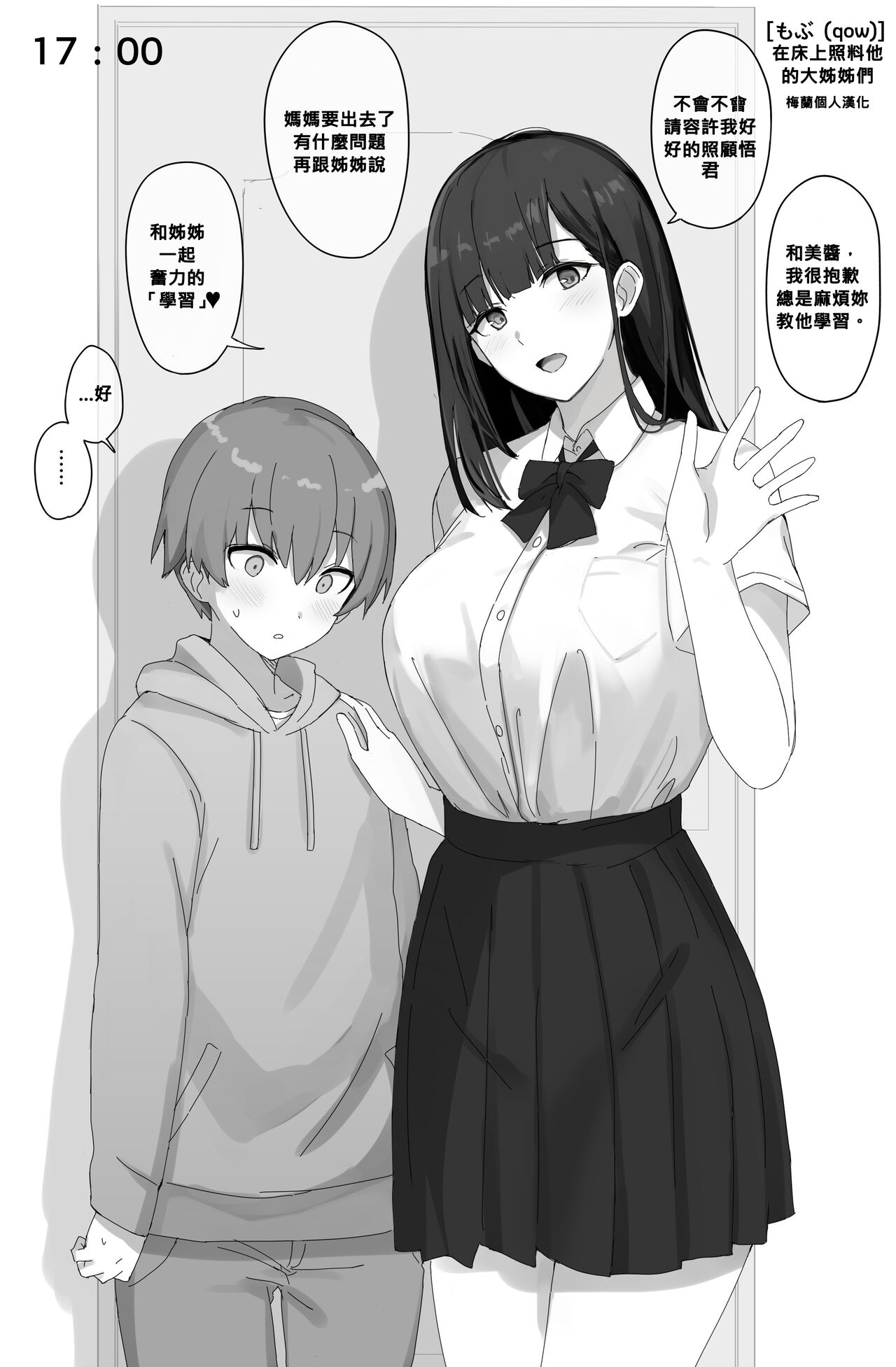Ne bakku shite kuru o nēchan-tachi寝バックしてくるお姉ちゃん達