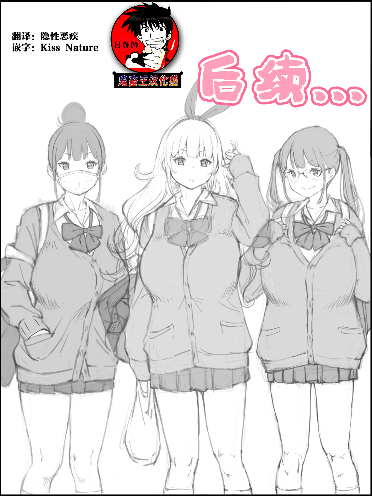 Boku ni Harem SeFri ga Dekita Riyuu Tsudzuki  （chinese）【鬼畜王汉化组】【鬼畜王汉化组】[あいるあいる (あいる)] 僕にハーレムセフレができた理由 つづき （更新中）