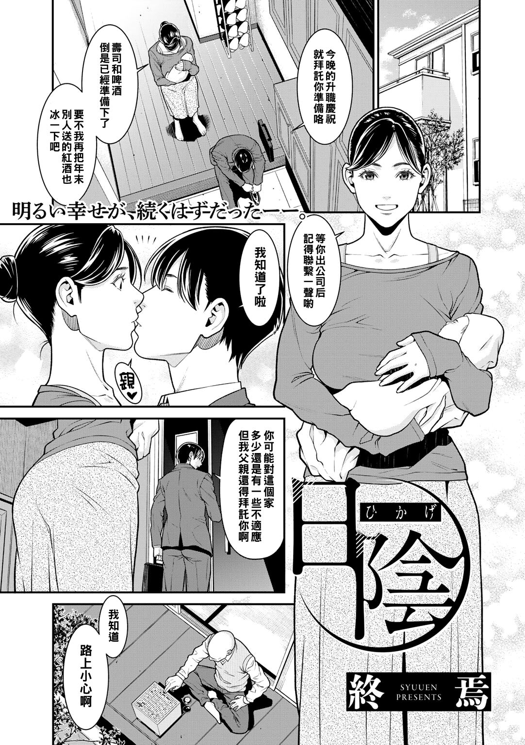 Hikage日陰