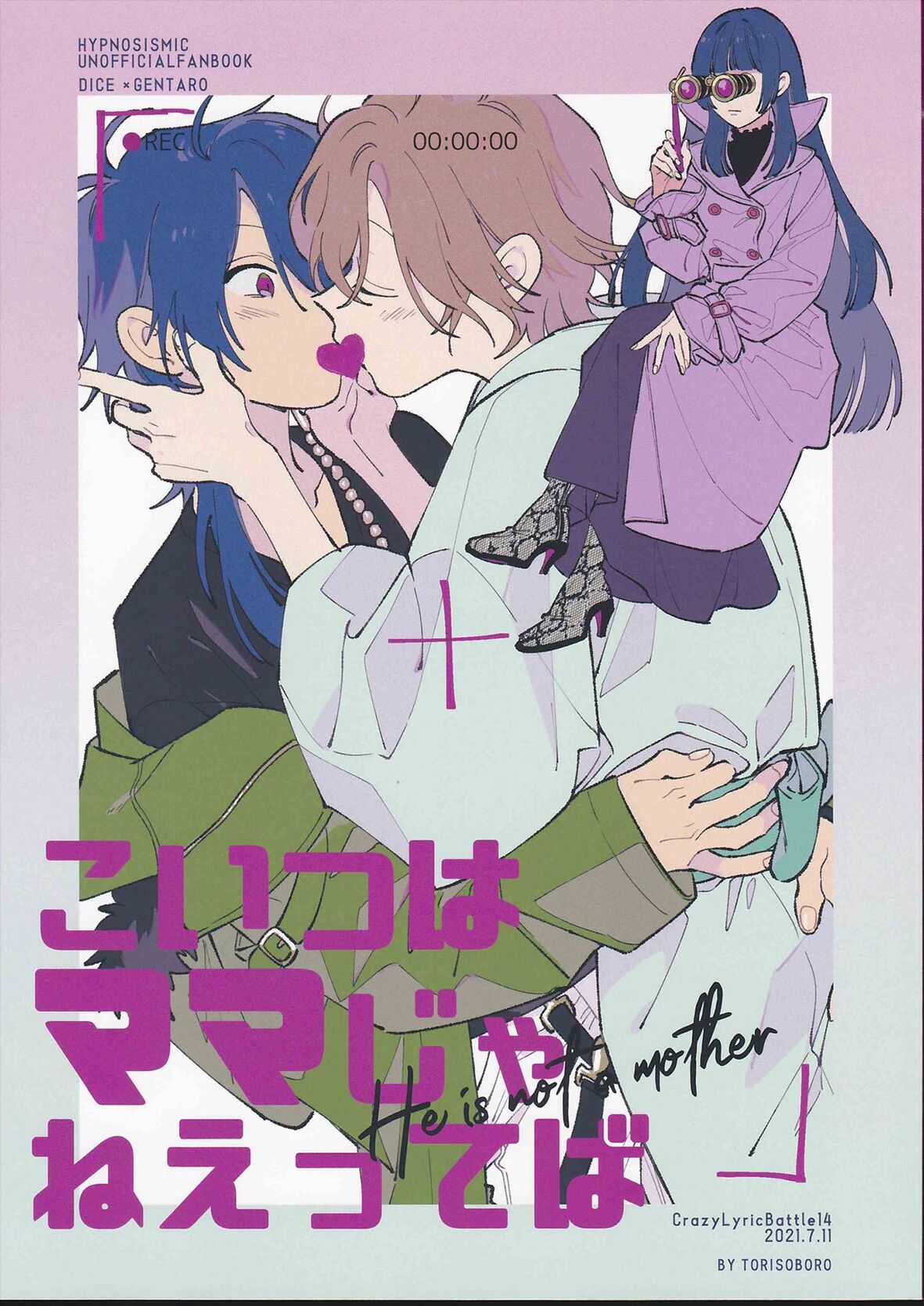 Koitsu wa Mama ja netteba - He is not a mother | 都说了这家伙不是妈妈こいつはママじゃねえってば