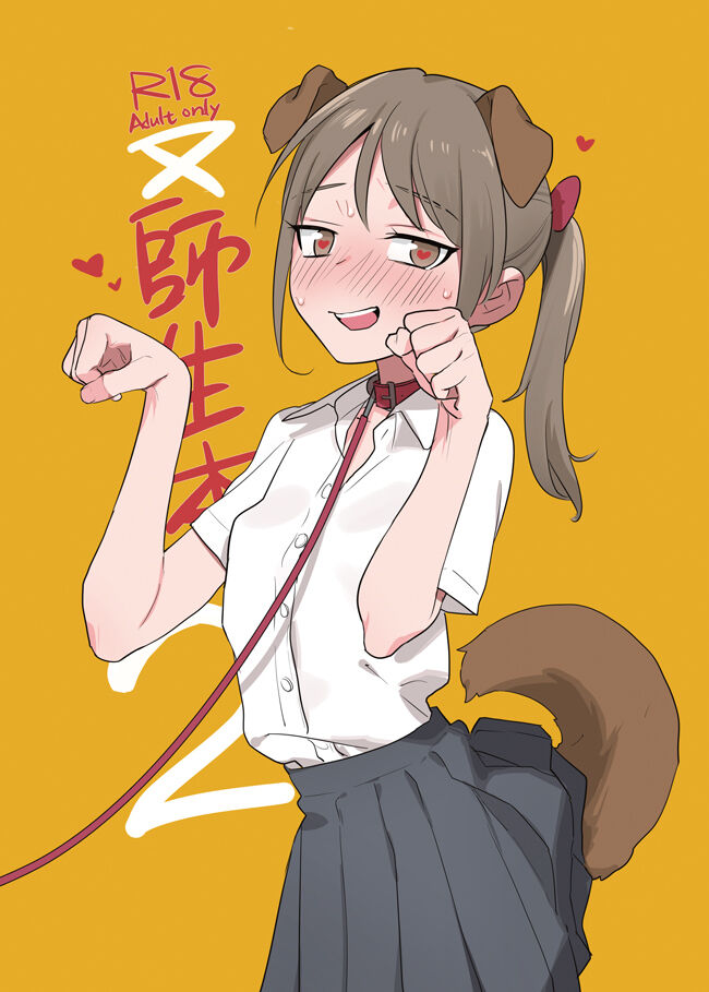 又師生本2